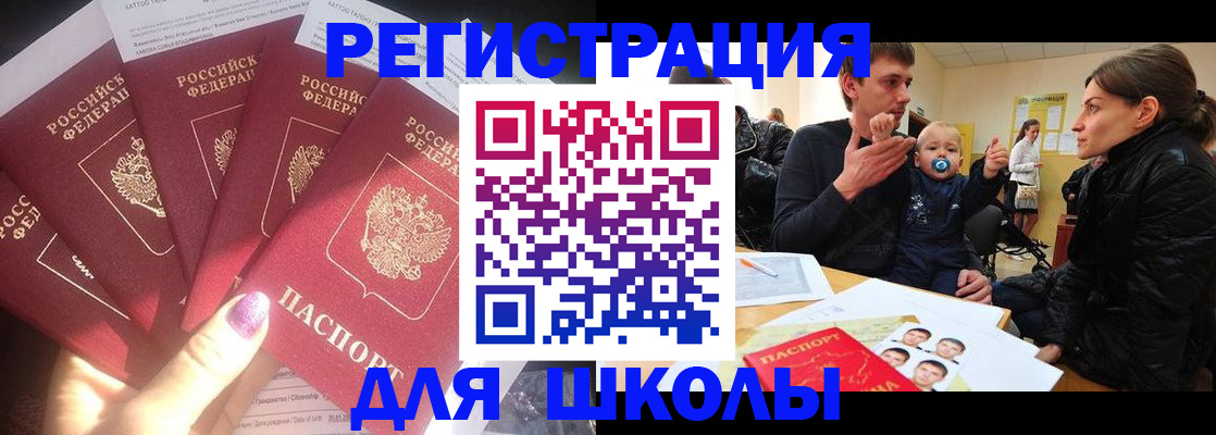временная регистрация гарантия в Чите